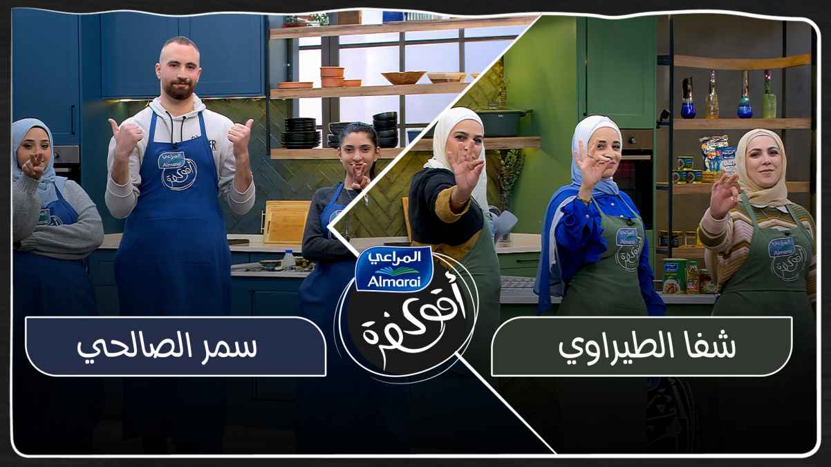 Shifa Al-Tirawi VS Samar Al-Salehi