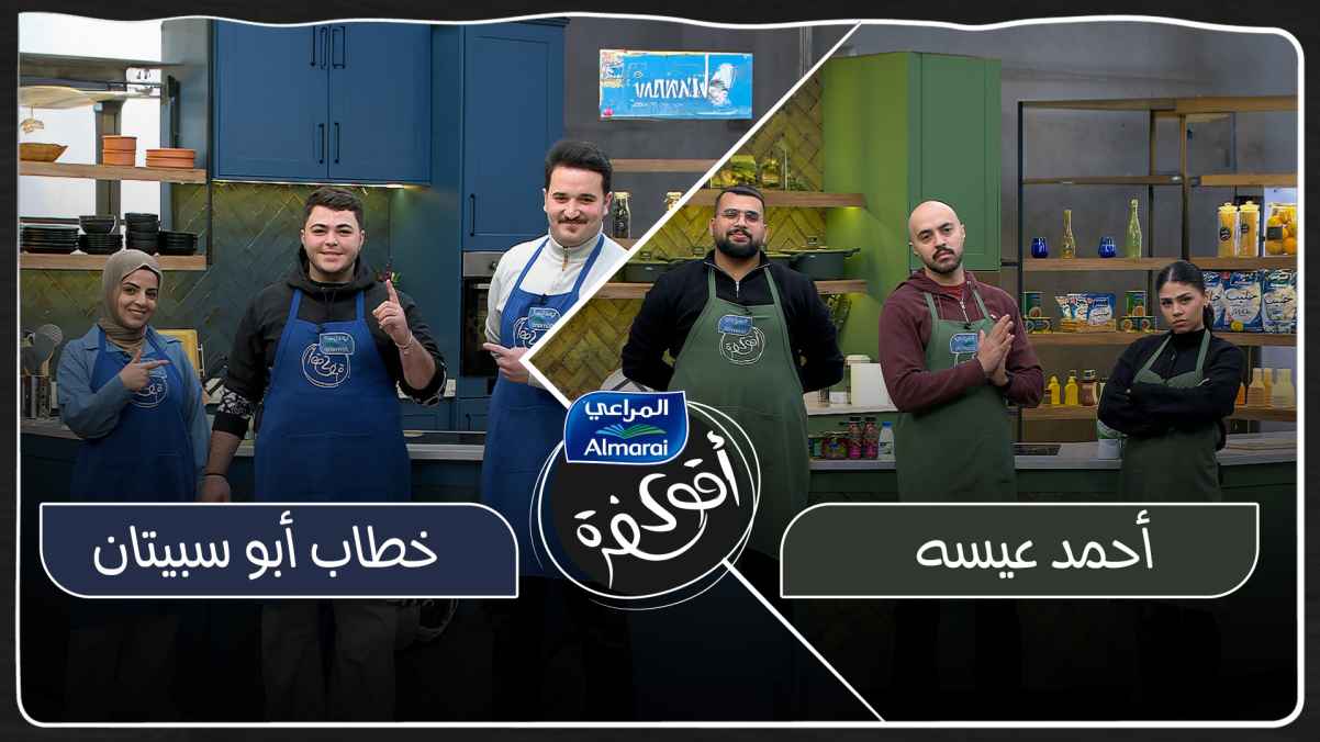 Ahmed Issa VS Khattab Abu Sbeitan