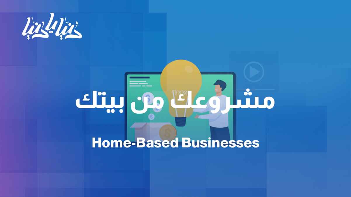 From home to profit: feasible business ideas