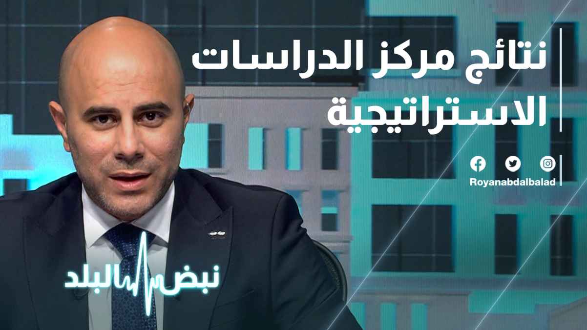 Results of the Center for Strategic Studies