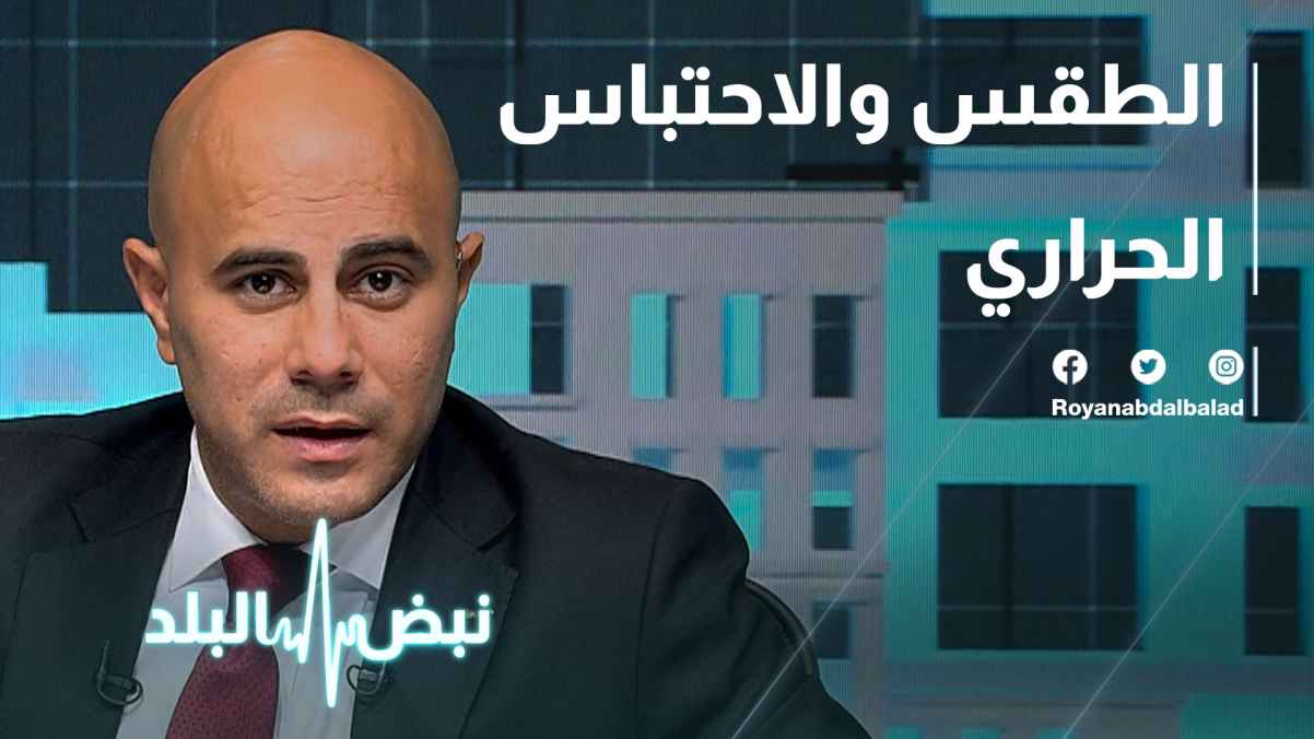 Weather and Global Warming