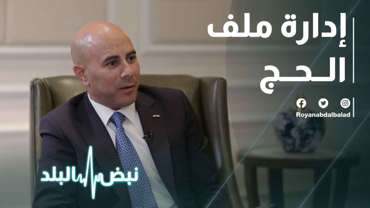 Hajj File Management