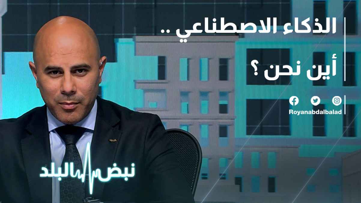 ?Artificial Intelligence… Where Are We