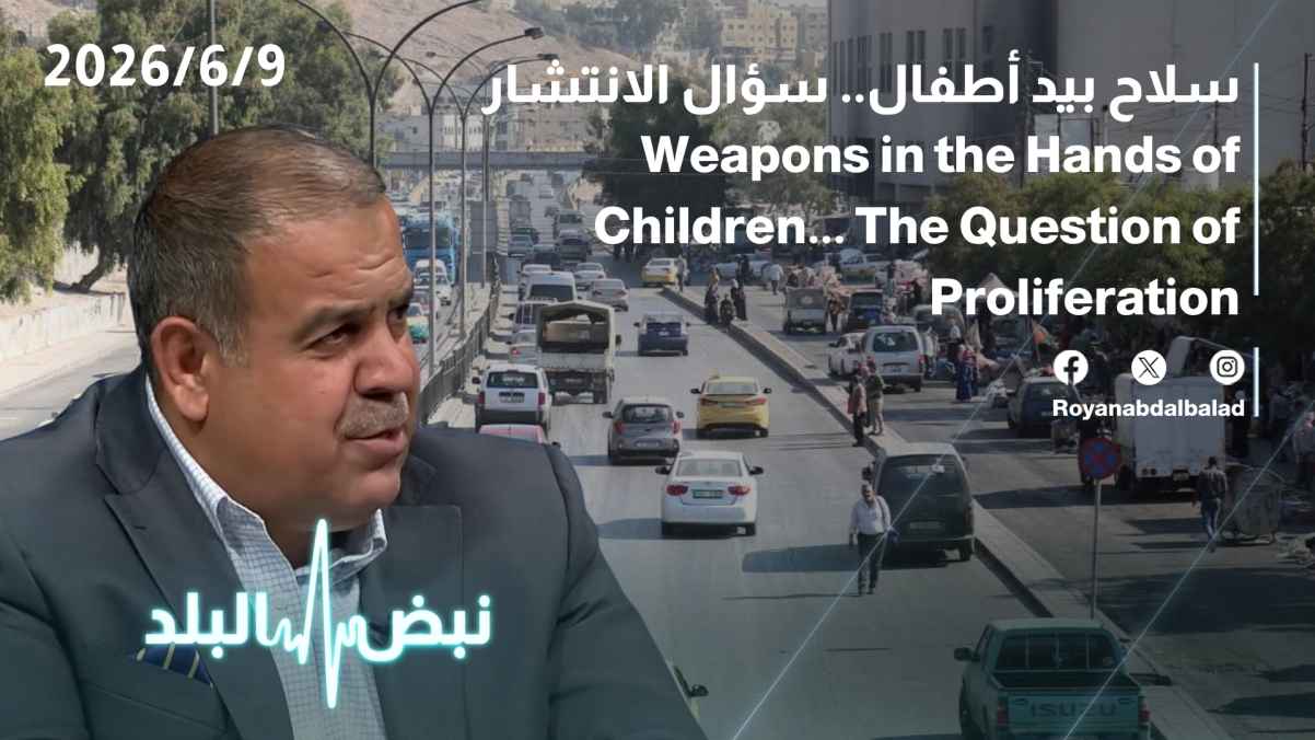 Weapons in the hands of children: The question of their proliferation
