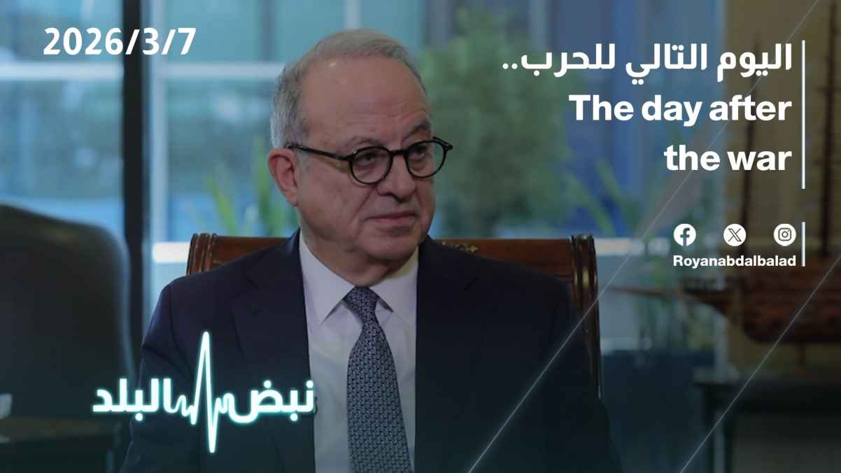 The day after the war...