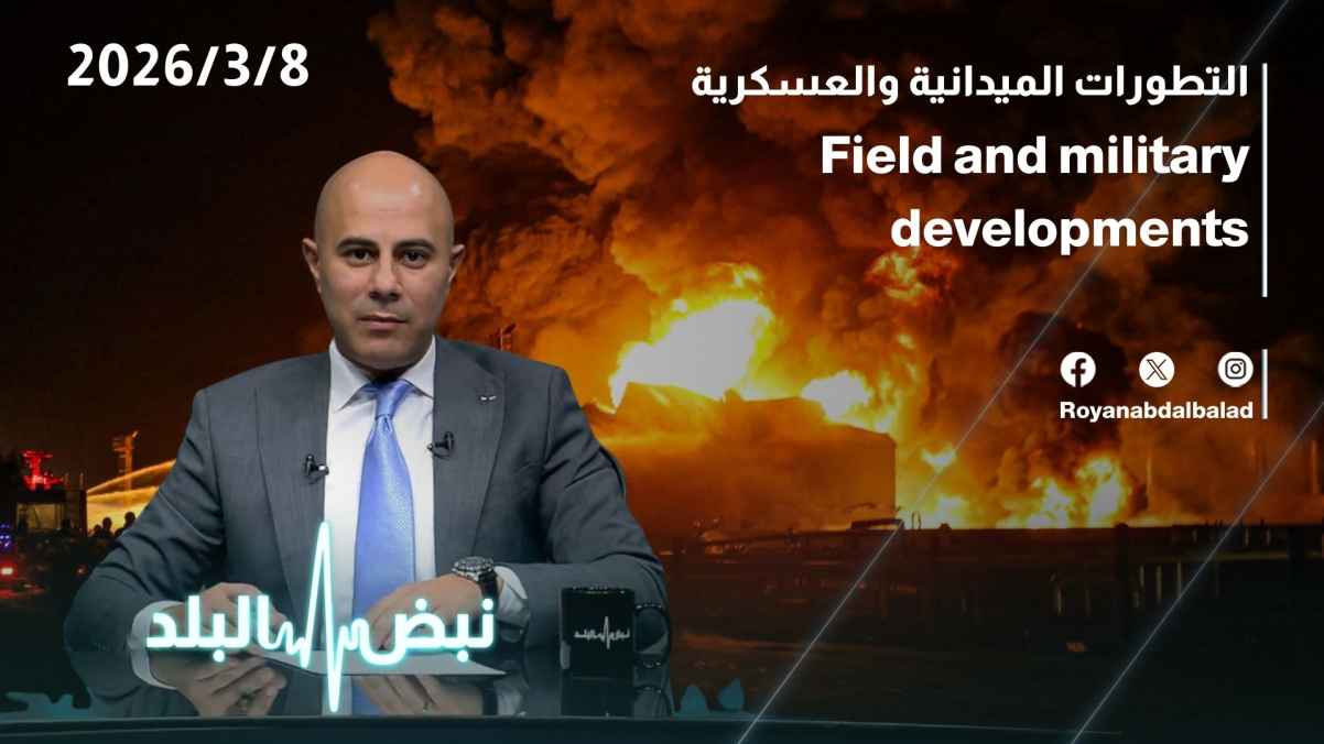 Harvest - Field and Military Developments