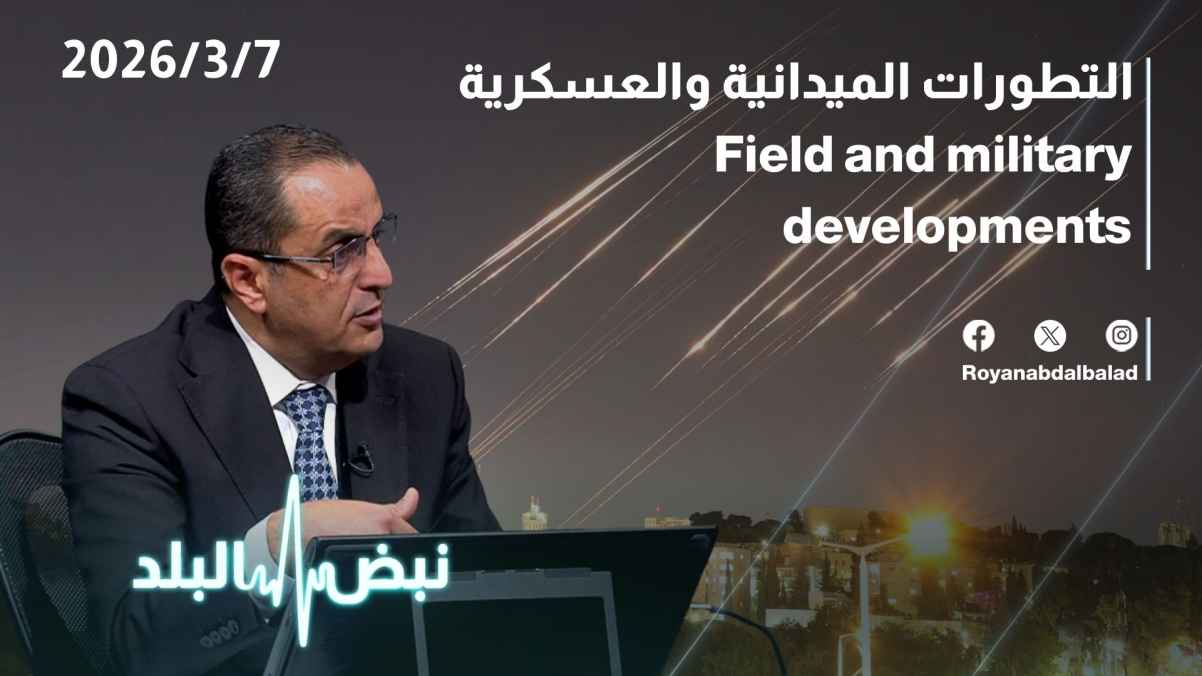 Field and military developments