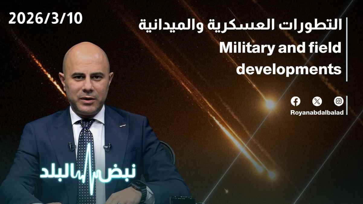 Harvest - Military and Field Developments