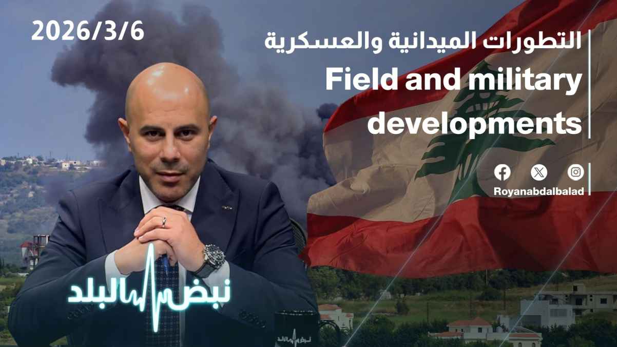 Field and military developments