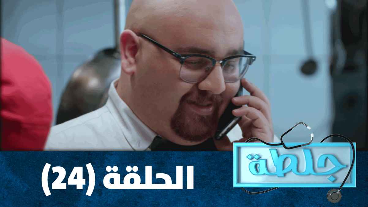 Episode 24