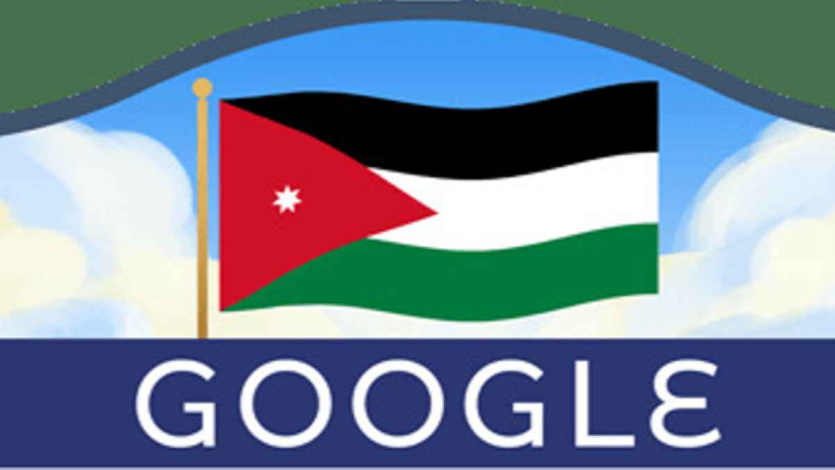 غوغل يحتفل بعيد استقلال الأردن الـ 76