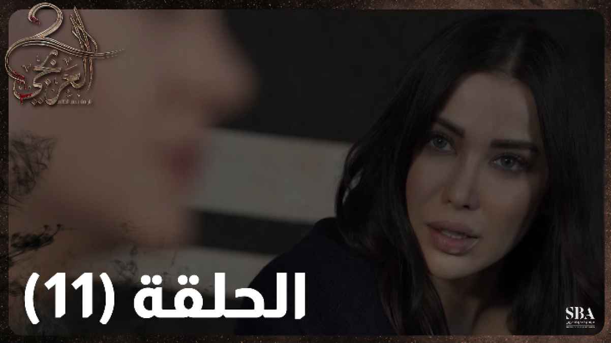 الحلقة 11 من "العربجي 2 ".. درية خانم تطرد ابنها نوري بعد صدمتها بما فعله