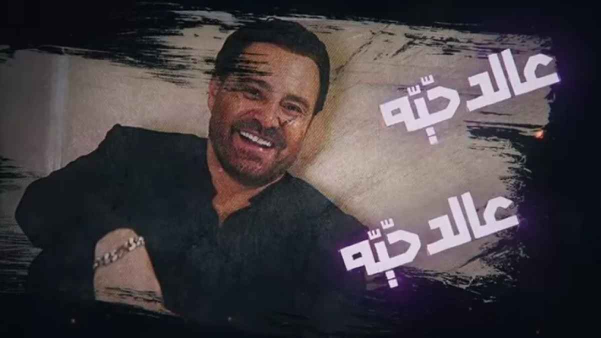 لأول مرة.. عاصي الحلاني يغني باللهجة الأردنية "الدحية" - فيديو