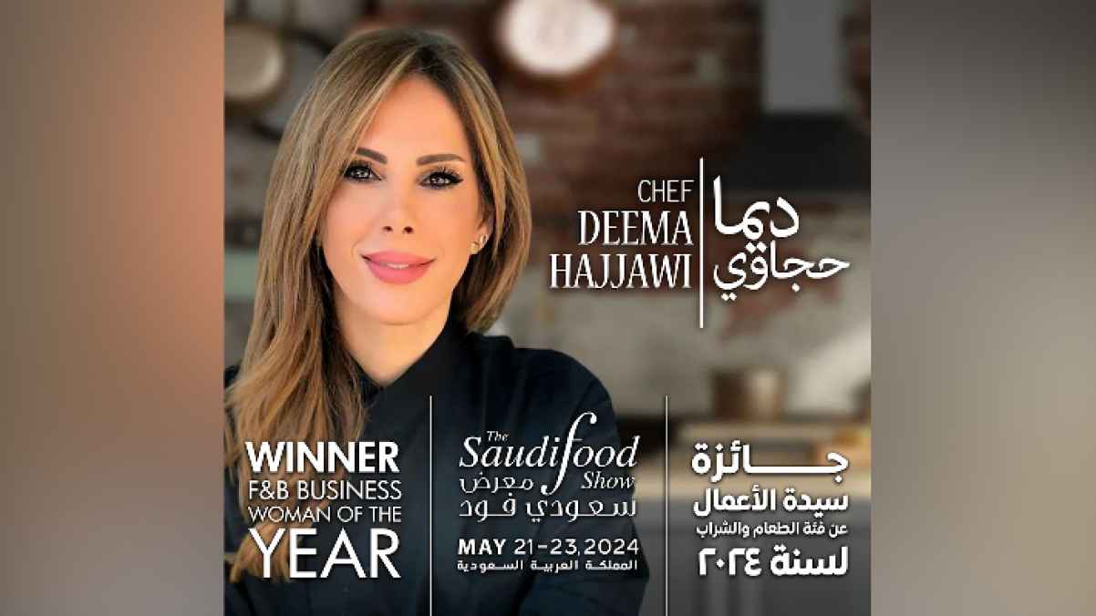 ديما حجاوي تحصل على جائزة سيدة الأعمال عن فئة الطعام والشراب لـ 2024