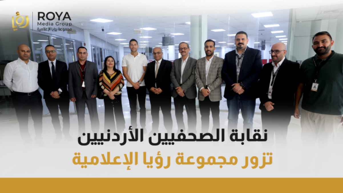 في أول زيارة رسمية ... نقابة الصحفيين تزور "مجموعة رؤيا الإعلامية" وتؤكد أهمية دعم الإعلام المهني المستقل