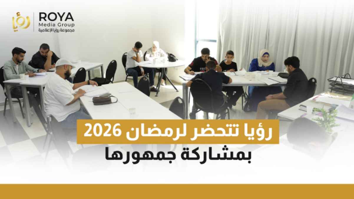مجموعة رؤيا الإعلامية تعقد جلسة قراءة و نقاش مع الجمهور لأعمال رمضان المقبلة