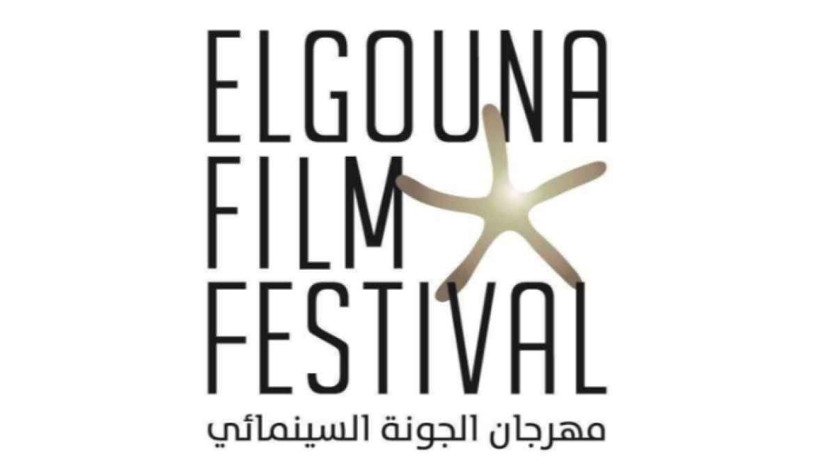 بيان صحفي مشترك بين برنامج الأغذية العالمي ومهرجان الجونة السينمائي