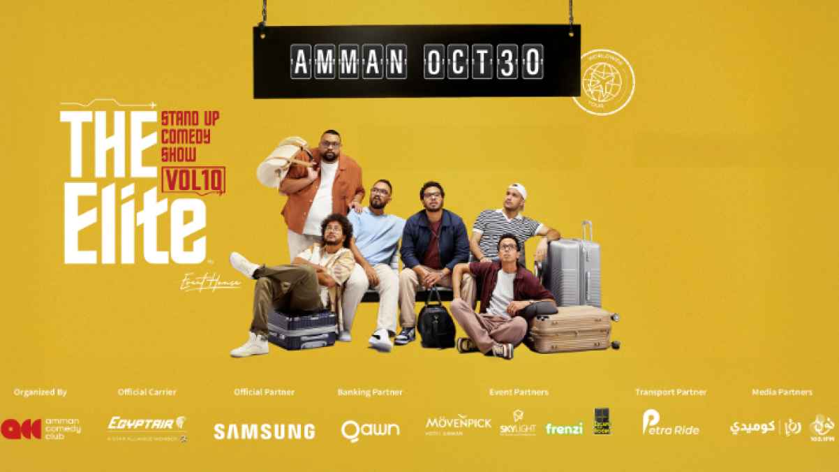 نجوم الكوميديا العرب يضيئون مسرح عمّان بعرض "The Elite"