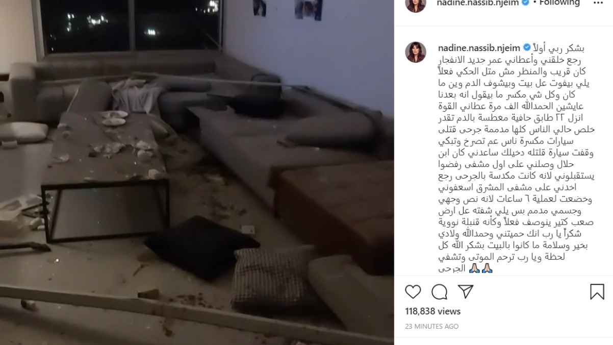 نادين نجيم تصف المشهد الذي عايشته بعد لحظات من الانفجار | فيديو