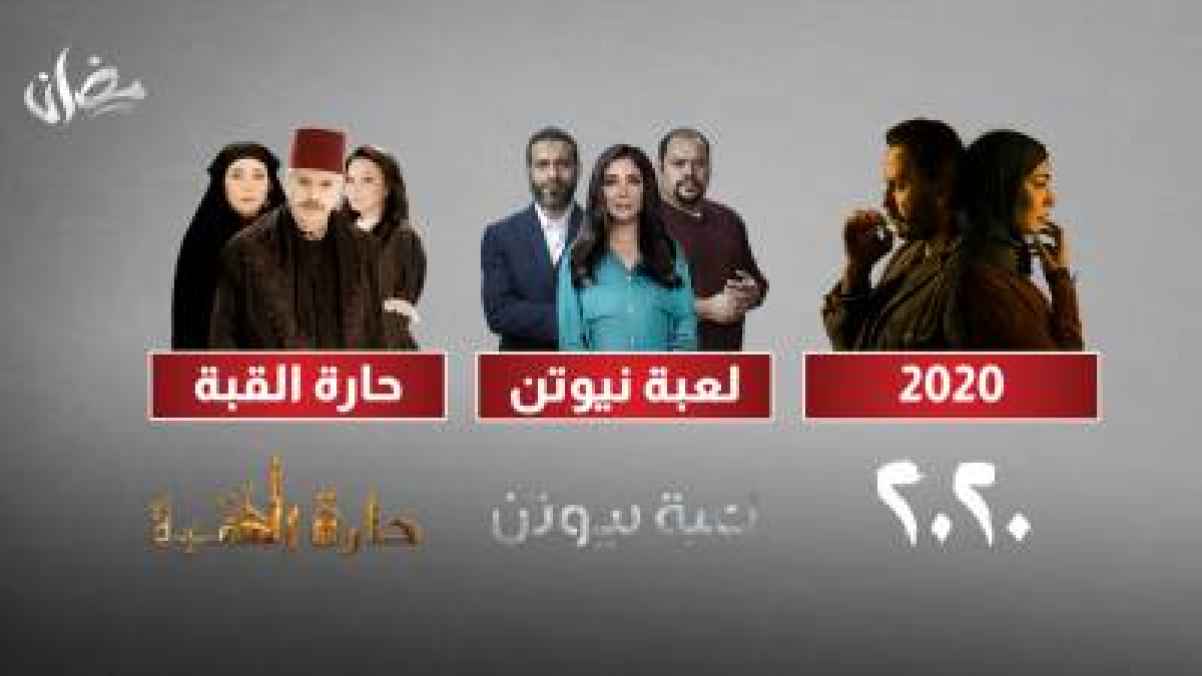 ما هي  أفضل مسلسلات الدراما التي عرضت على رؤيا؟‎