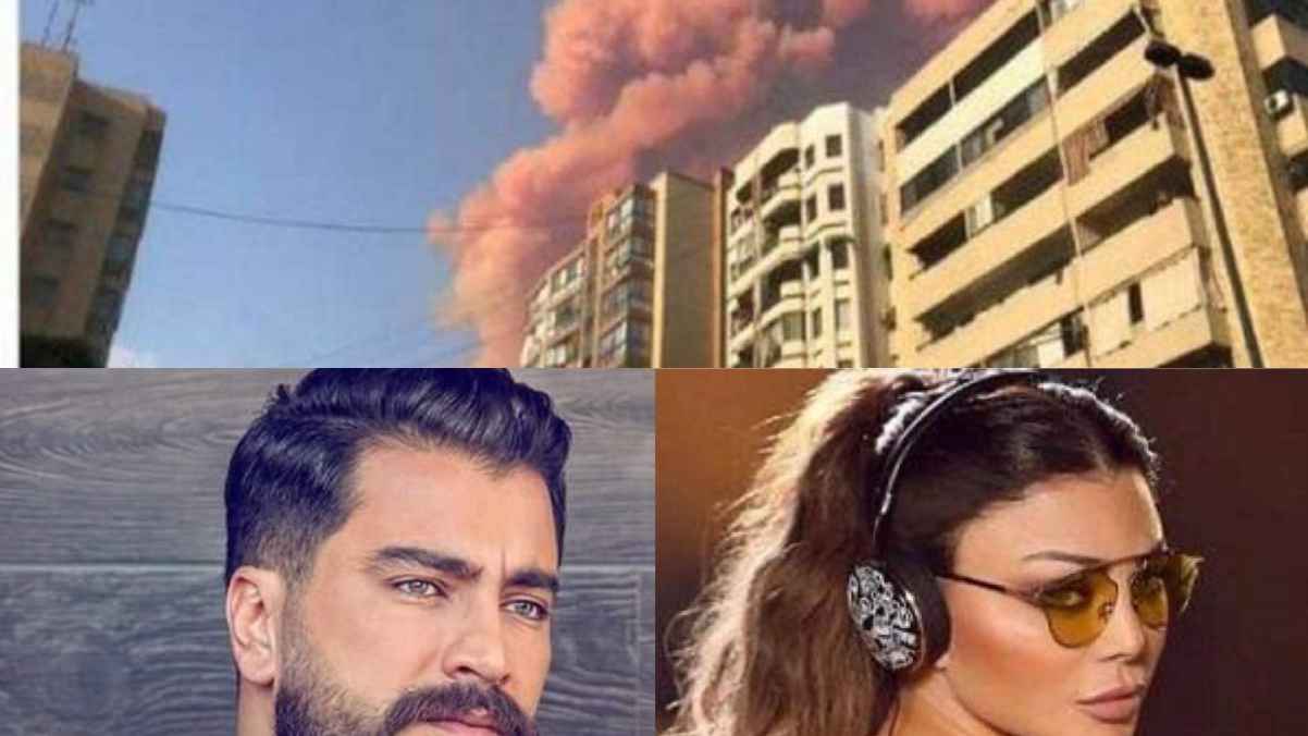 مشاهير لبنانيون وعرب ينجون بأعجوبة من انفجار مرفأ لبنان... صور