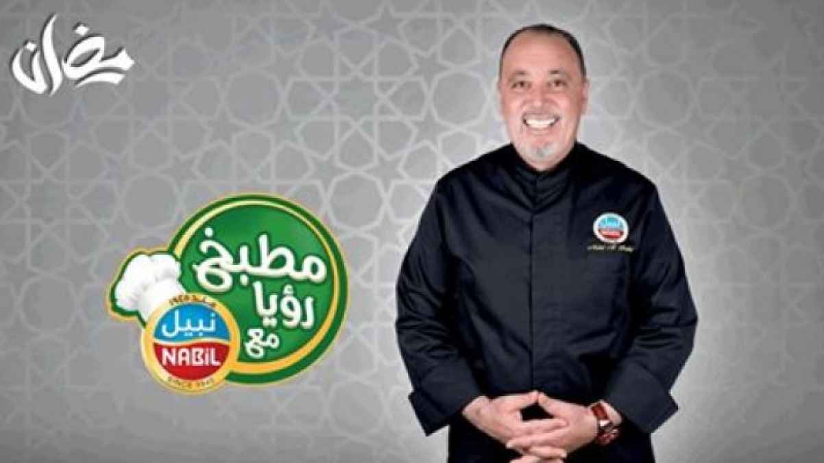 قريبا في رمضان .. جوائز عديدة ببرنامج "مطبخ رؤيا مع نبيل"