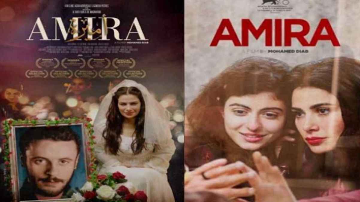 الهيئة الملكية الأردنية للأفلام تسحب فيلم "أميرة" من سباق الأوسكار