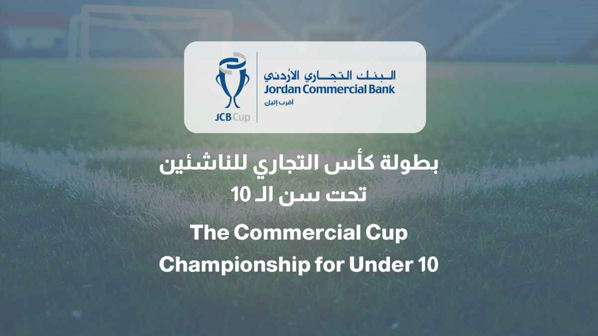 ترويج البرنامج