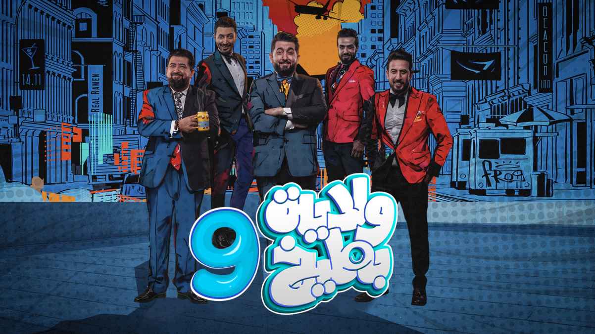 ترويج البرنامج