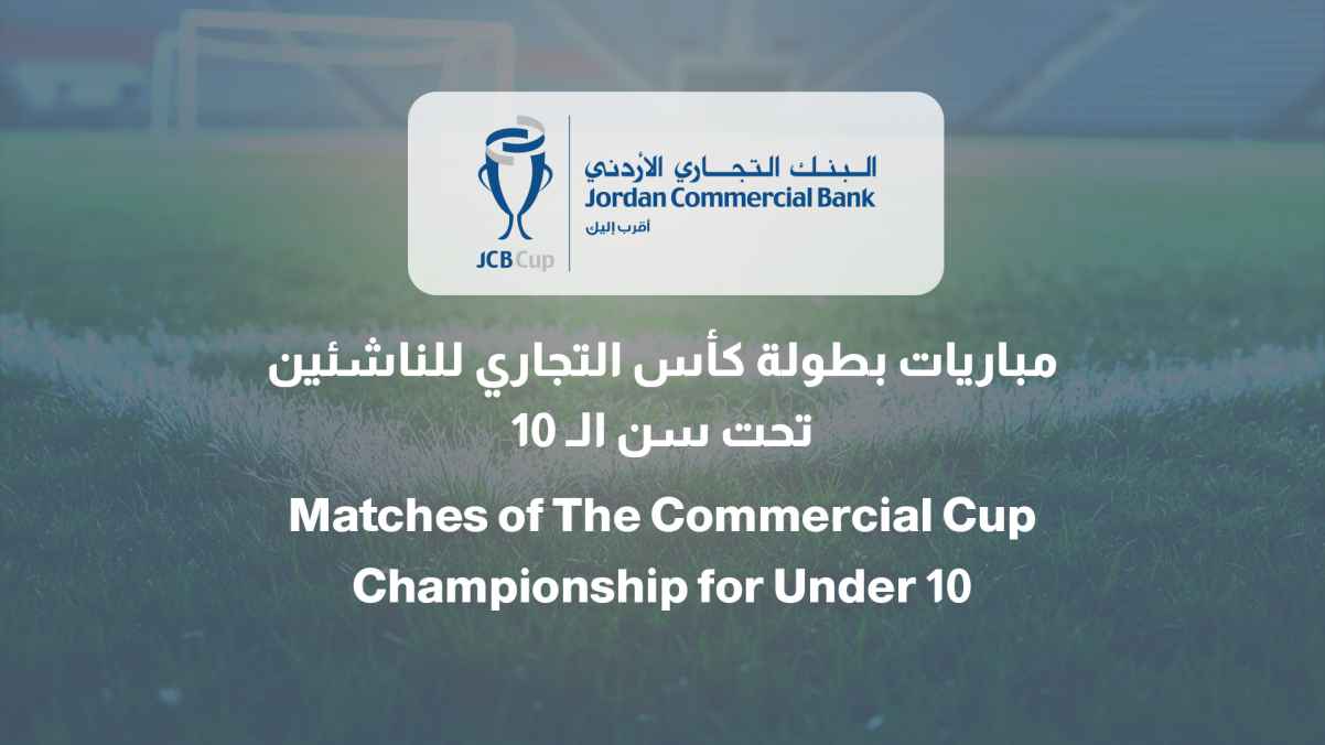 ترويج البرنامج