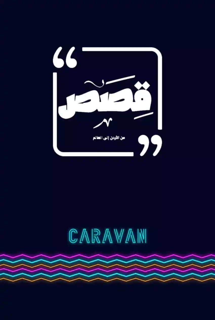 صورة من موقع رؤيا