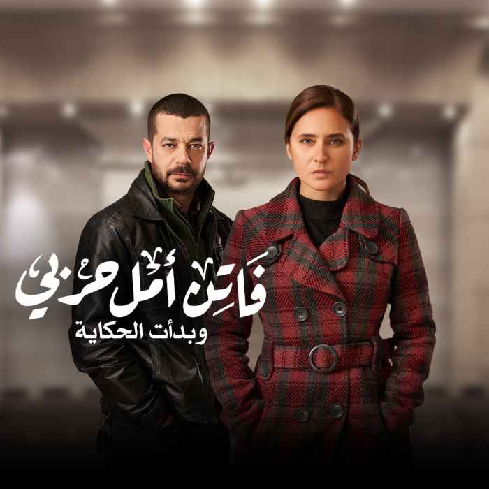 فاتن أمل حربي