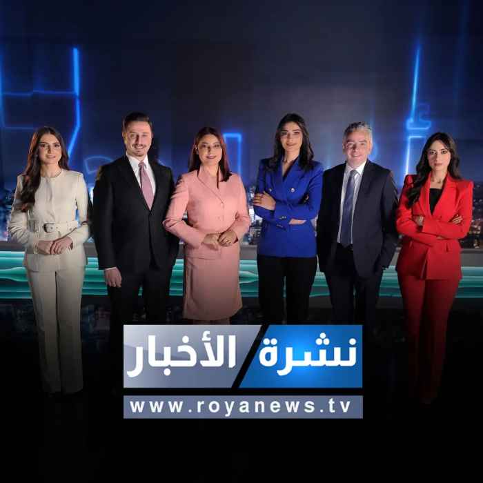 نشرة الأخبار