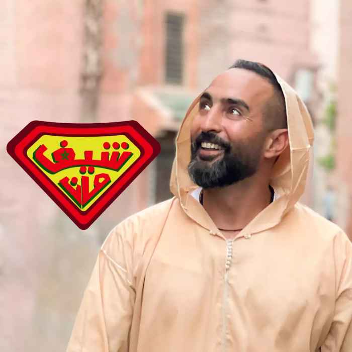 في المغرب