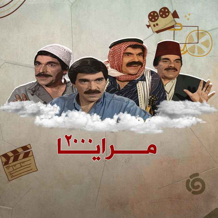 مرايا 2000