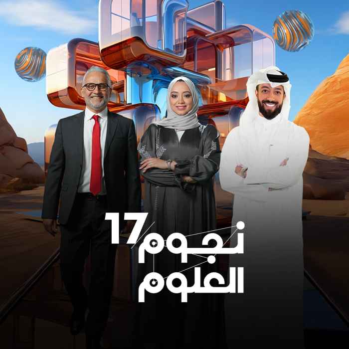 الموسم السابع عشر