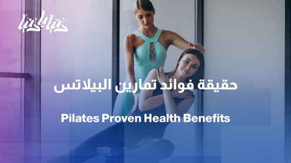 Pilates: A sporting fad or an exercise with proven benefits?