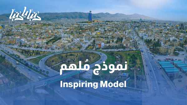سارة عبد اللطيف ابنة الرئيس العراقي... نموذج ملهم في خدمة المجتمع والعمل التنموي