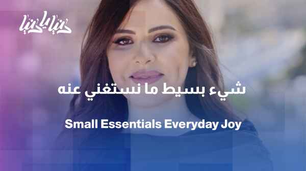 A simple thing we can't do without.