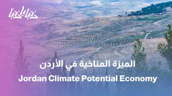 The issue of the week: Is the climate a blessing... or a resource we are not investing in?