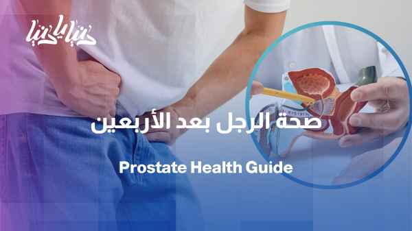 Benign prostatic hyperplasia (BPH): When does it become something that requires treatment?
