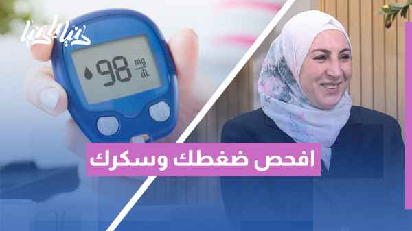 Post-Ramadan medical tests: What do the blood pressure and blood sugar readings say?