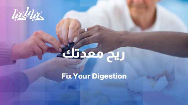 After Ramadan, how can you restore balance to your digestive system? Ask a specialist.