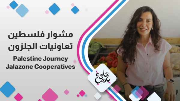 Jalazone Cooperatives