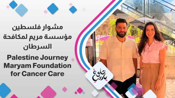 Maryam Foundation for Cancer Control