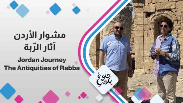 Effects of the Rabba