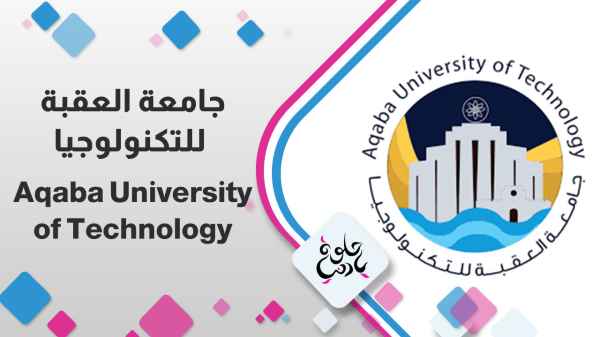 Aqaba University of Technology