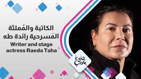 Writer and stage actress Raeda Taha