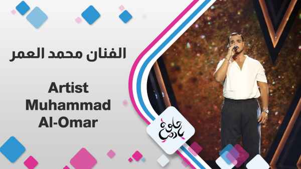 Artist Mohammed Al-Amr