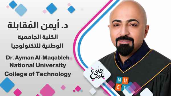 Dr. Ayman Maqabla - National University College of Technology